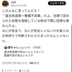 レス25番のサムネイル画像