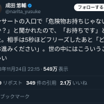 レス1番のサムネイル画像