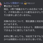 レス2番のサムネイル画像