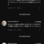 レス20番のサムネイル画像