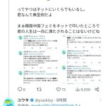 レス1番のサムネイル画像
