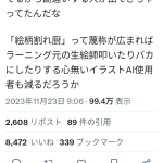 レス10番のサムネイル画像
