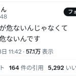 レス2番のサムネイル画像