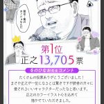 レス1番のサムネイル画像