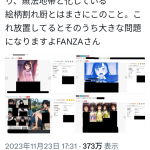 レス6番のサムネイル画像