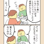 レス2番のサムネイル画像