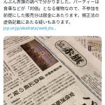 レス1番のサムネイル画像