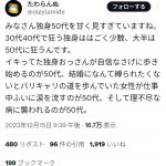 レス1番のサムネイル画像