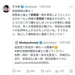 レス2番のサムネイル画像