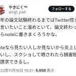 レス6番のサムネイル画像