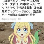レス1番のサムネイル画像