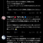 レス1番のサムネイル画像