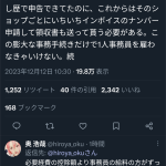レス1番のサムネイル画像
