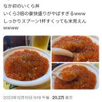レス1番のサムネイル画像