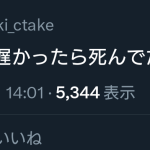 レス1番のサムネイル画像