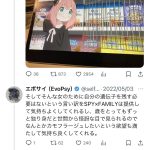 レス1番のサムネイル画像