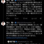 レス1番のサムネイル画像