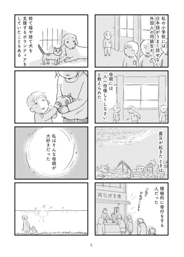 サムネイル