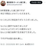 レス1番のサムネイル画像