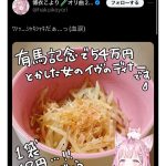 レス8番のサムネイル画像