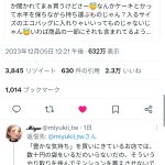 レス1番のサムネイル画像