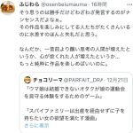 レス1番のサムネイル画像