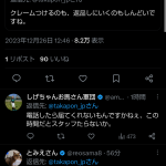 レス1番のサムネイル画像