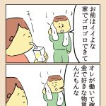 レス1番のサムネイル画像