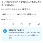 レス1番のサムネイル画像