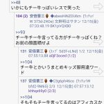 レス1番のサムネイル画像