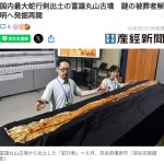 レス1番のサムネイル画像