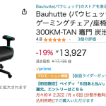 レス31番のサムネイル画像