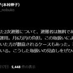 レス1番のサムネイル画像