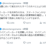 レス2番のサムネイル画像