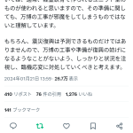レス2番のサムネイル画像
