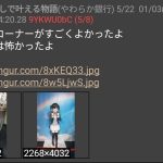 レス1番のサムネイル画像