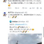 レス1番のサムネイル画像
