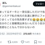 レス1番のサムネイル画像