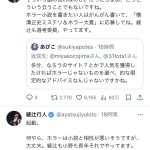 レス1番のサムネイル画像
