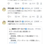 レス1番のサムネイル画像