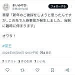 レス1番のサムネイル画像