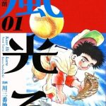 レス1番のサムネイル画像