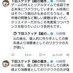 レス1番のサムネイル画像