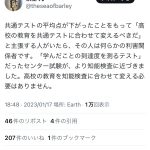 レス17番のサムネイル画像