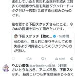 レス2番のサムネイル画像