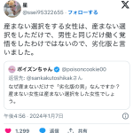 レス2番のサムネイル画像