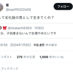 レス1番のサムネイル画像