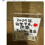 レス2番のサムネイル画像