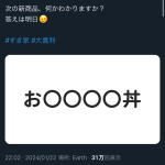 レス1番のサムネイル画像