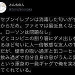 レス2番のサムネイル画像